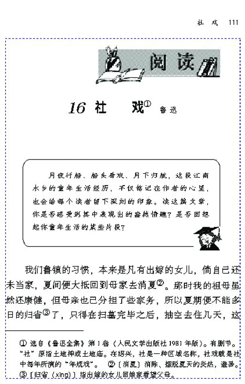 七年级语文下电子课本(1)_教资初高中_教资面试2025教资面试备考资料合集_教资面试资料合集_2025教资面试资料_25上教资面试-小学资料包_20教材：全册_初中_初中语文