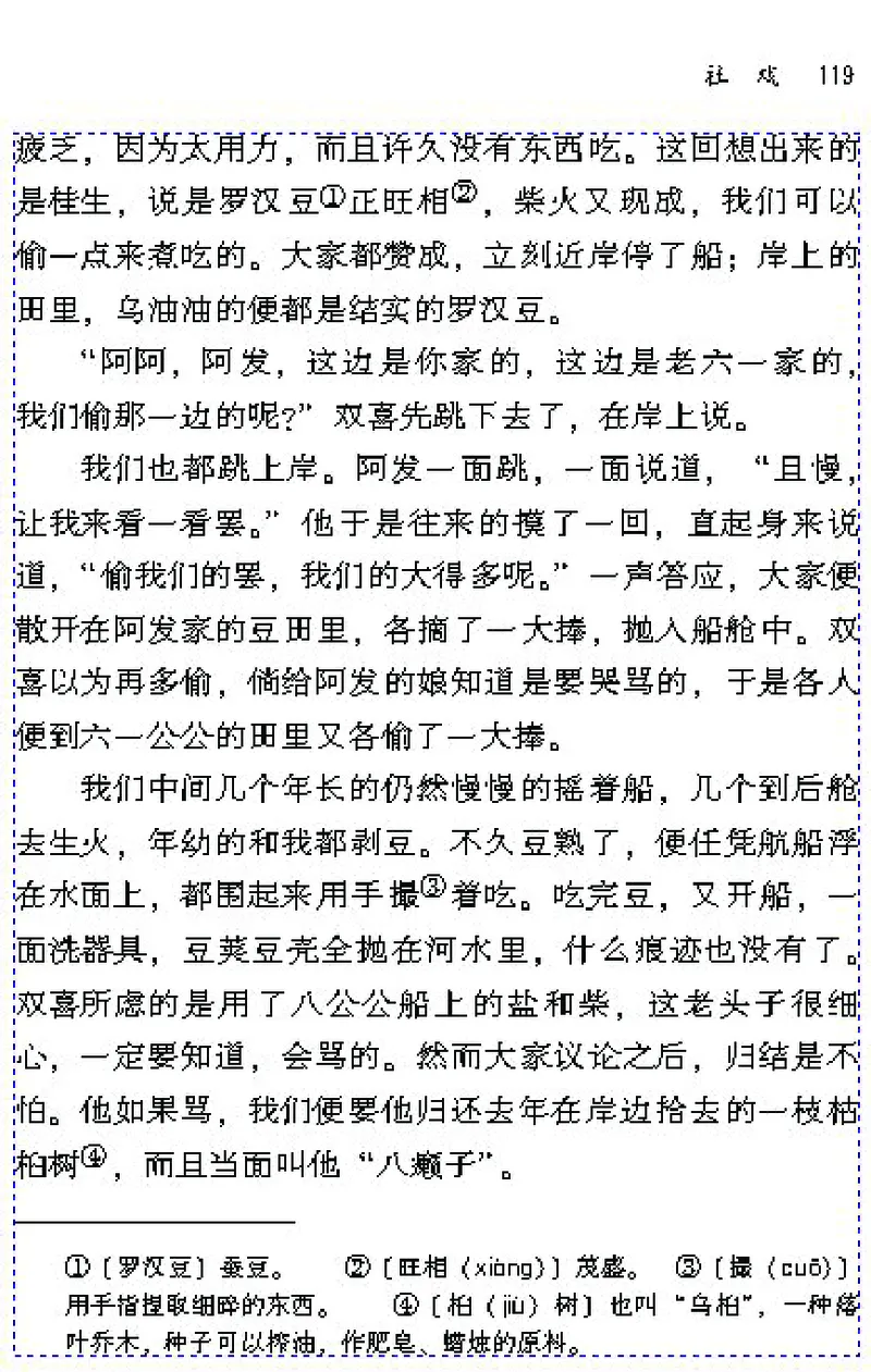 七年级语文下电子课本(1)_教资初高中_教资面试2025教资面试备考资料合集_教资面试资料合集_2025教资面试资料_25上教资面试-小学资料包_20教材：全册_初中_初中语文