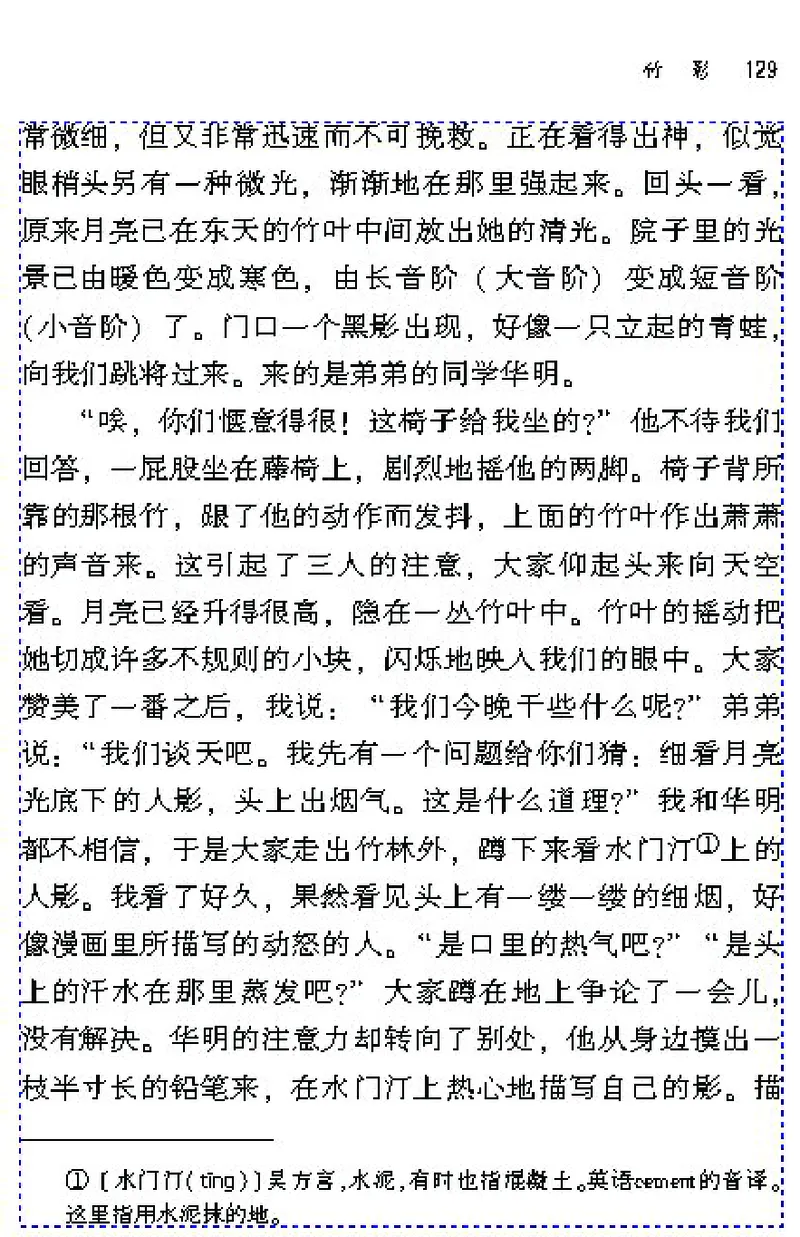 七年级语文下电子课本(1)_教资初高中_教资面试2025教资面试备考资料合集_教资面试资料合集_2025教资面试资料_25上教资面试-小学资料包_20教材：全册_初中_初中语文