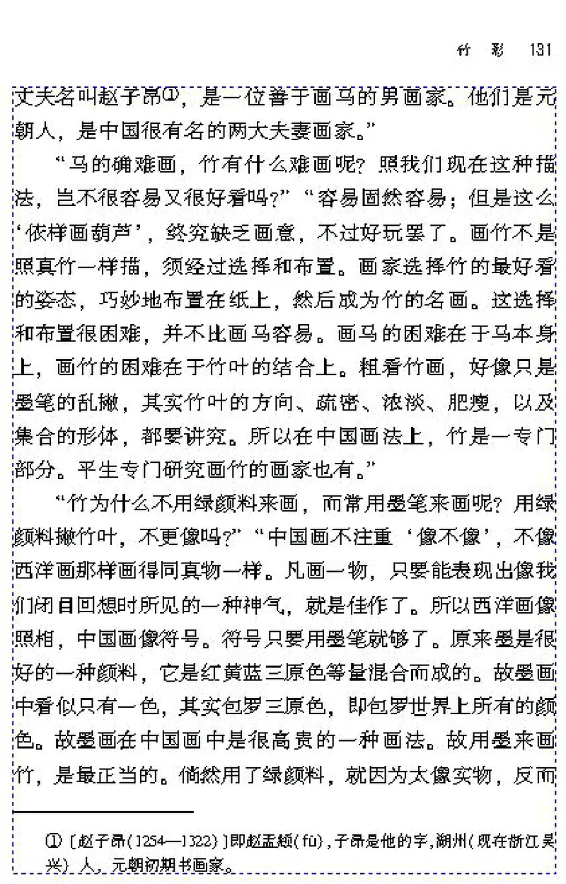 七年级语文下电子课本(1)_教资初高中_教资面试2025教资面试备考资料合集_教资面试资料合集_2025教资面试资料_25上教资面试-小学资料包_20教材：全册_初中_初中语文