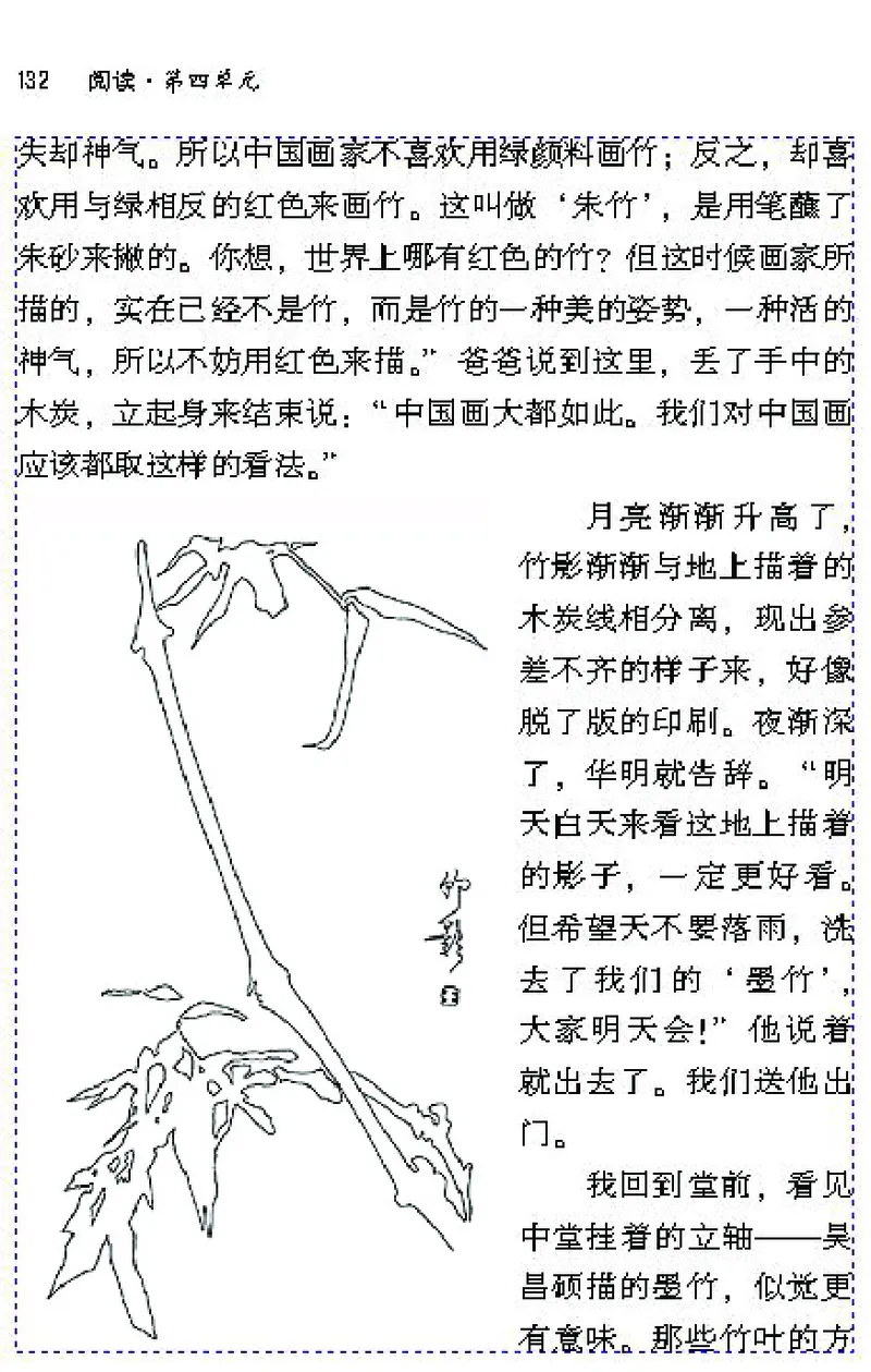 七年级语文下电子课本(1)_教资初高中_教资面试2025教资面试备考资料合集_教资面试资料合集_2025教资面试资料_25上教资面试-小学资料包_20教材：全册_初中_初中语文