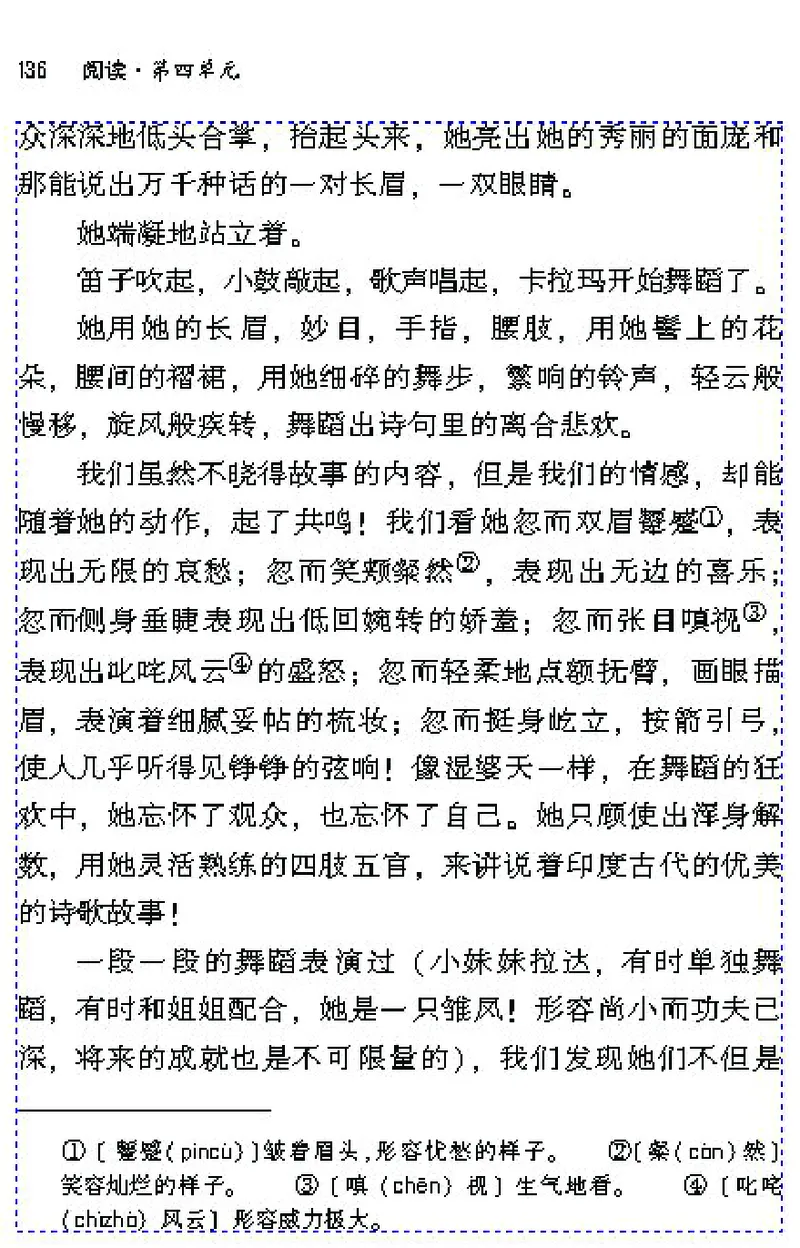 七年级语文下电子课本(1)_教资初高中_教资面试2025教资面试备考资料合集_教资面试资料合集_2025教资面试资料_25上教资面试-小学资料包_20教材：全册_初中_初中语文