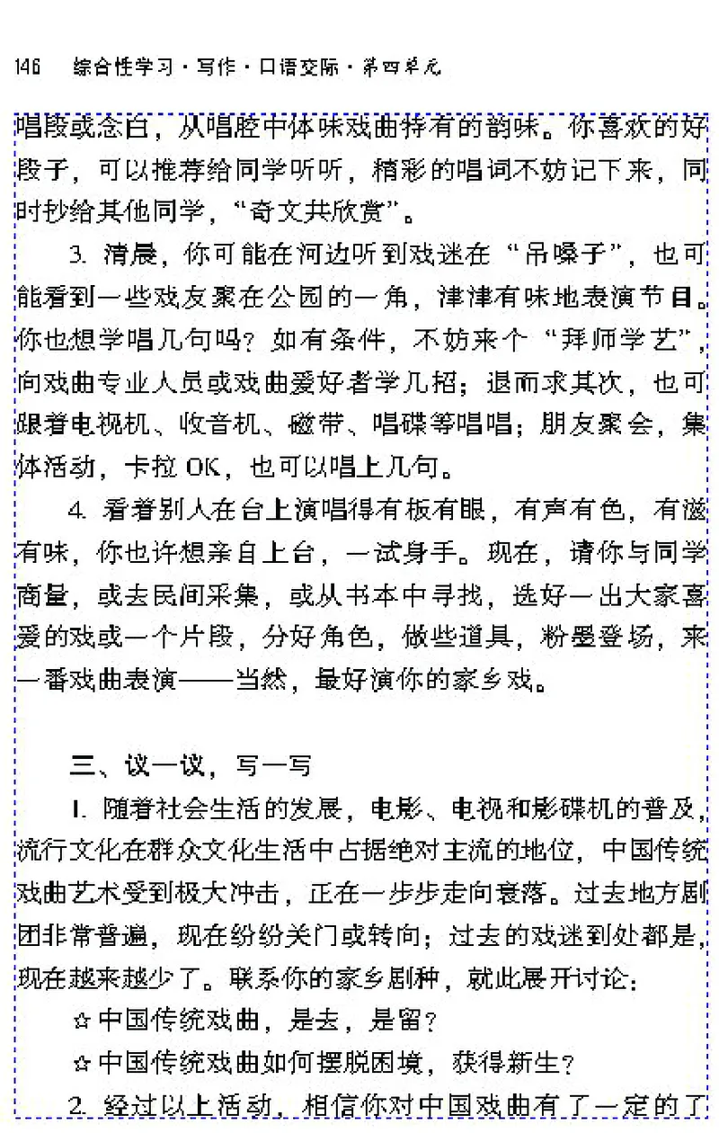 七年级语文下电子课本(1)_教资初高中_教资面试2025教资面试备考资料合集_教资面试资料合集_2025教资面试资料_25上教资面试-小学资料包_20教材：全册_初中_初中语文