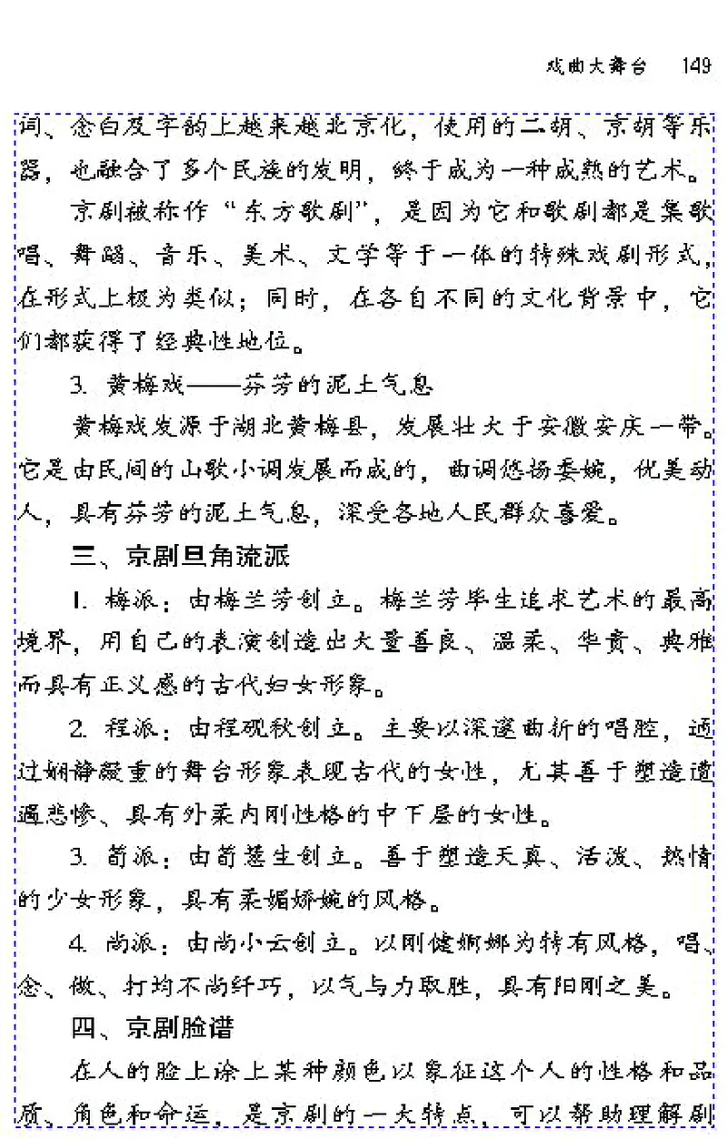 七年级语文下电子课本(1)_教资初高中_教资面试2025教资面试备考资料合集_教资面试资料合集_2025教资面试资料_25上教资面试-小学资料包_20教材：全册_初中_初中语文