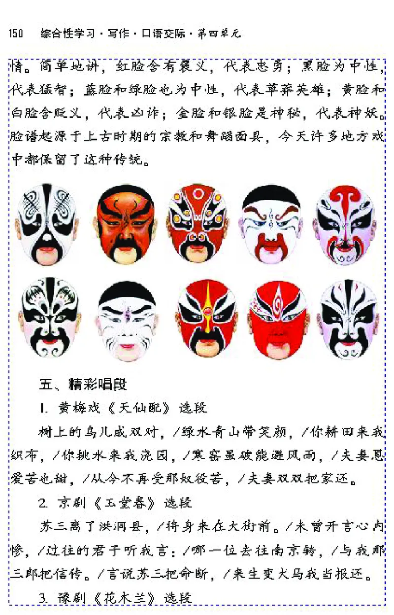 七年级语文下电子课本(1)_教资初高中_教资面试2025教资面试备考资料合集_教资面试资料合集_2025教资面试资料_25上教资面试-小学资料包_20教材：全册_初中_初中语文