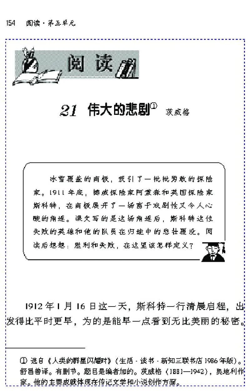 七年级语文下电子课本(1)_教资初高中_教资面试2025教资面试备考资料合集_教资面试资料合集_2025教资面试资料_25上教资面试-小学资料包_20教材：全册_初中_初中语文
