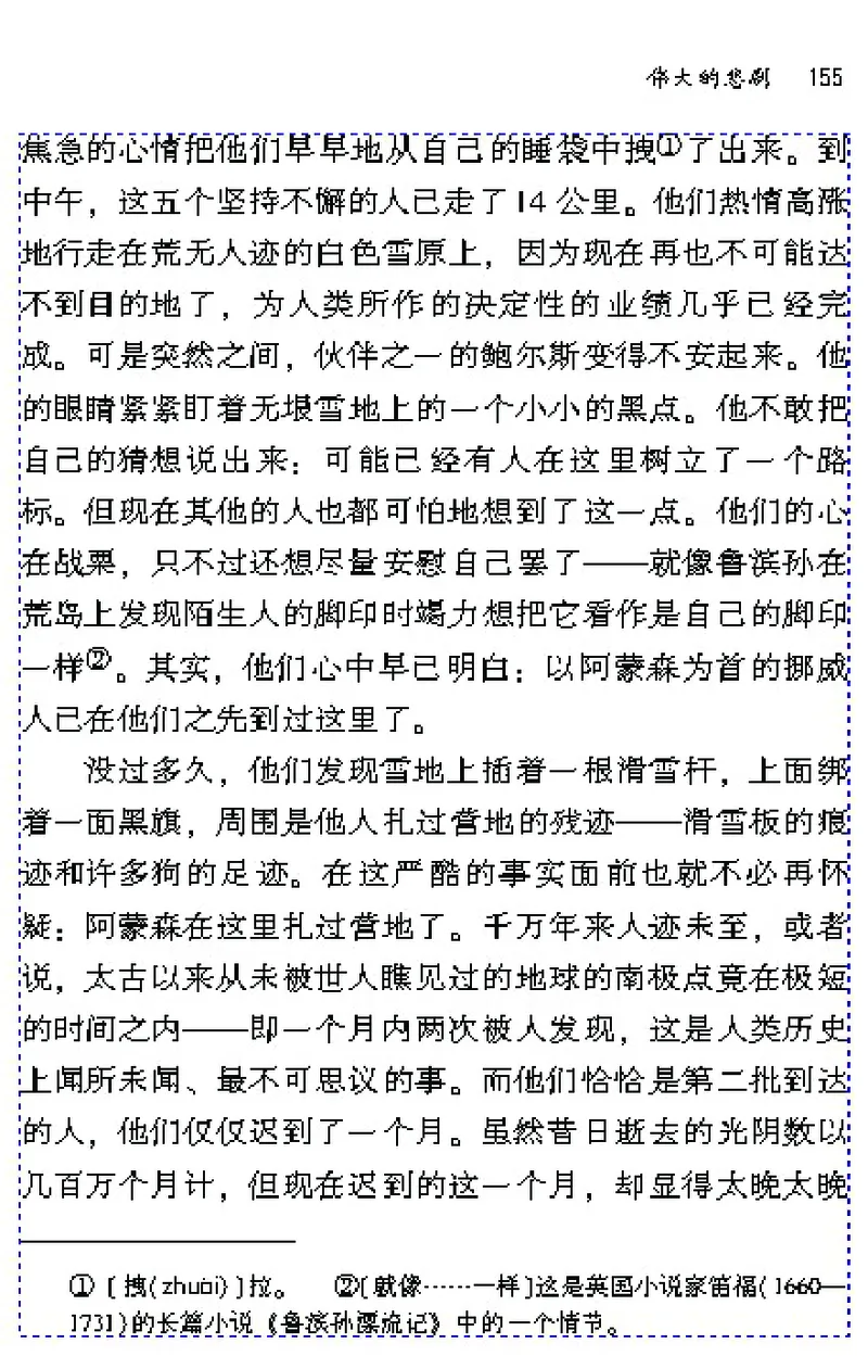 七年级语文下电子课本(1)_教资初高中_教资面试2025教资面试备考资料合集_教资面试资料合集_2025教资面试资料_25上教资面试-小学资料包_20教材：全册_初中_初中语文