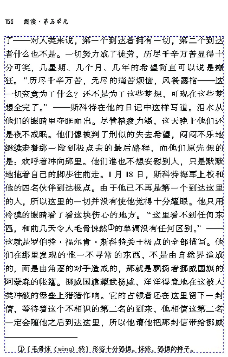 七年级语文下电子课本(1)_教资初高中_教资面试2025教资面试备考资料合集_教资面试资料合集_2025教资面试资料_25上教资面试-小学资料包_20教材：全册_初中_初中语文