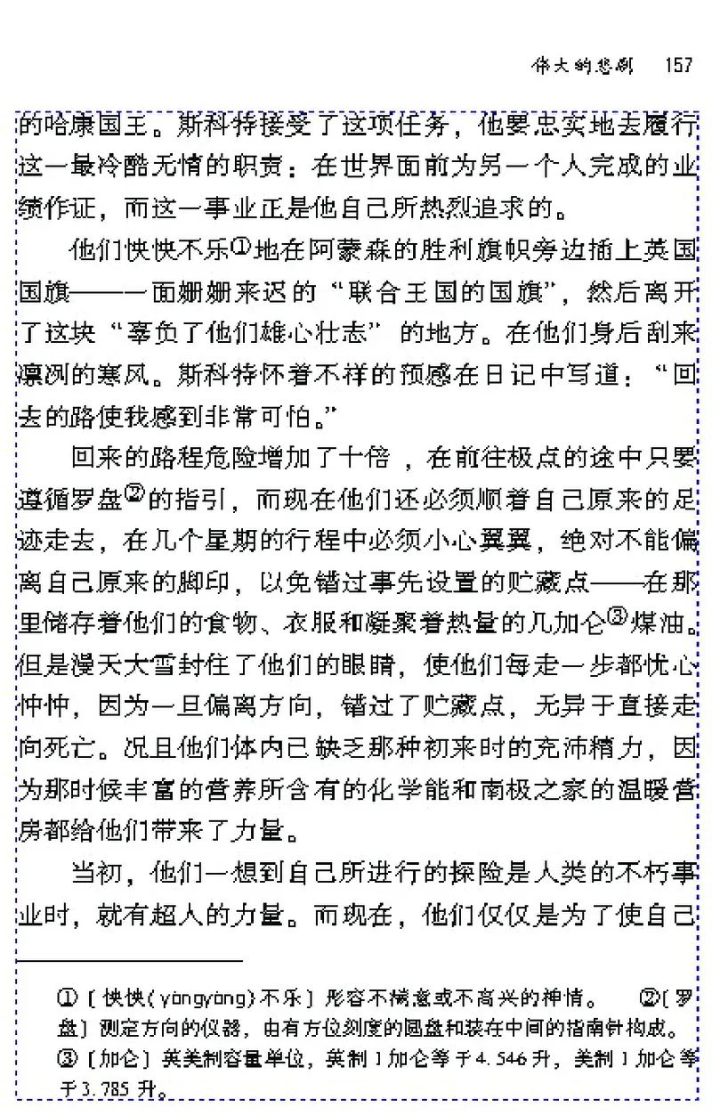 七年级语文下电子课本(1)_教资初高中_教资面试2025教资面试备考资料合集_教资面试资料合集_2025教资面试资料_25上教资面试-小学资料包_20教材：全册_初中_初中语文