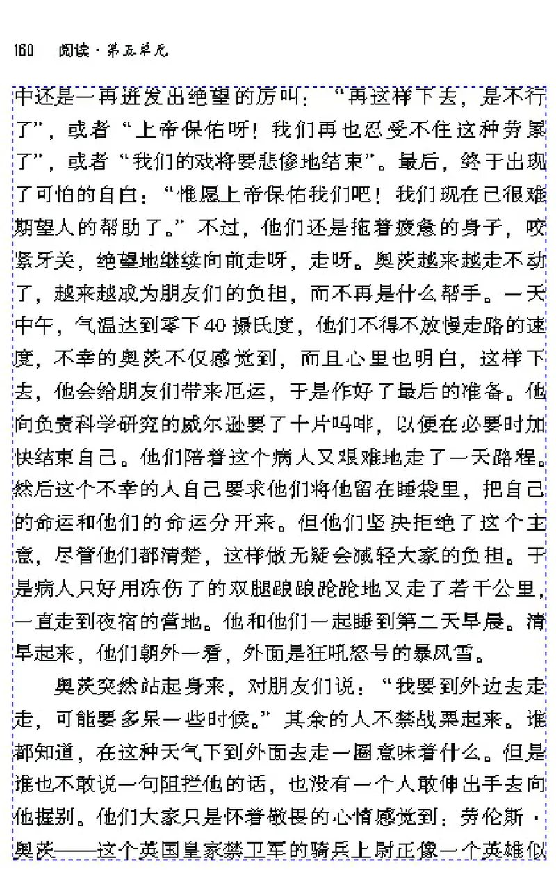 七年级语文下电子课本(1)_教资初高中_教资面试2025教资面试备考资料合集_教资面试资料合集_2025教资面试资料_25上教资面试-小学资料包_20教材：全册_初中_初中语文