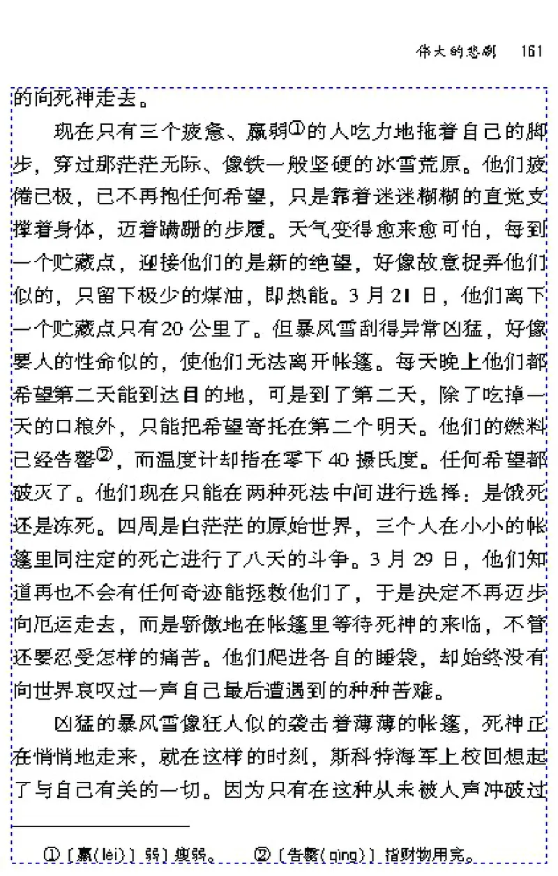 七年级语文下电子课本(1)_教资初高中_教资面试2025教资面试备考资料合集_教资面试资料合集_2025教资面试资料_25上教资面试-小学资料包_20教材：全册_初中_初中语文