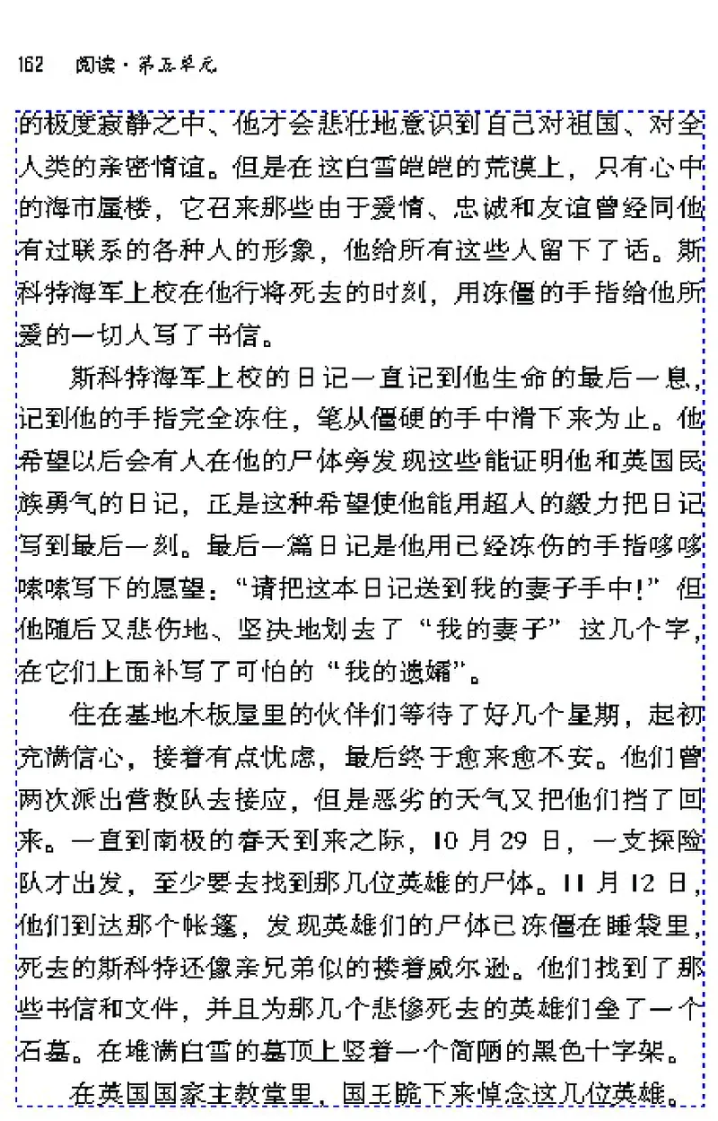 七年级语文下电子课本(1)_教资初高中_教资面试2025教资面试备考资料合集_教资面试资料合集_2025教资面试资料_25上教资面试-小学资料包_20教材：全册_初中_初中语文