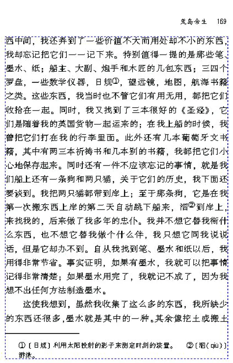 七年级语文下电子课本(1)_教资初高中_教资面试2025教资面试备考资料合集_教资面试资料合集_2025教资面试资料_25上教资面试-小学资料包_20教材：全册_初中_初中语文