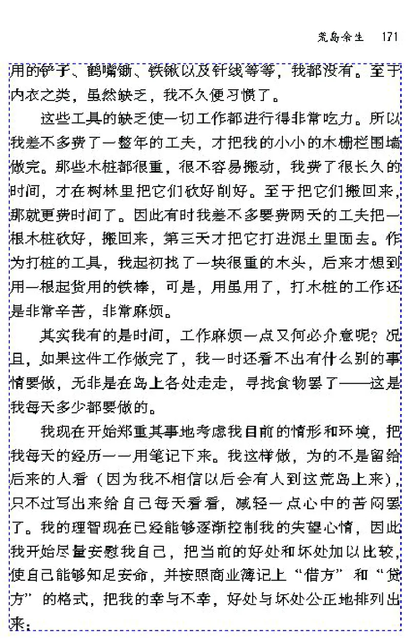 七年级语文下电子课本(1)_教资初高中_教资面试2025教资面试备考资料合集_教资面试资料合集_2025教资面试资料_25上教资面试-小学资料包_20教材：全册_初中_初中语文