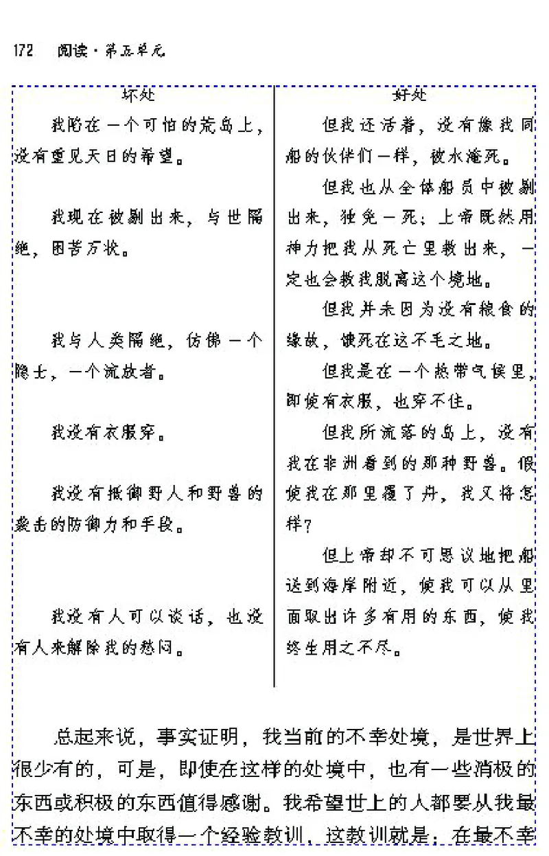 七年级语文下电子课本(1)_教资初高中_教资面试2025教资面试备考资料合集_教资面试资料合集_2025教资面试资料_25上教资面试-小学资料包_20教材：全册_初中_初中语文