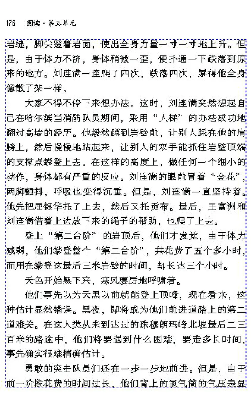 七年级语文下电子课本(1)_教资初高中_教资面试2025教资面试备考资料合集_教资面试资料合集_2025教资面试资料_25上教资面试-小学资料包_20教材：全册_初中_初中语文