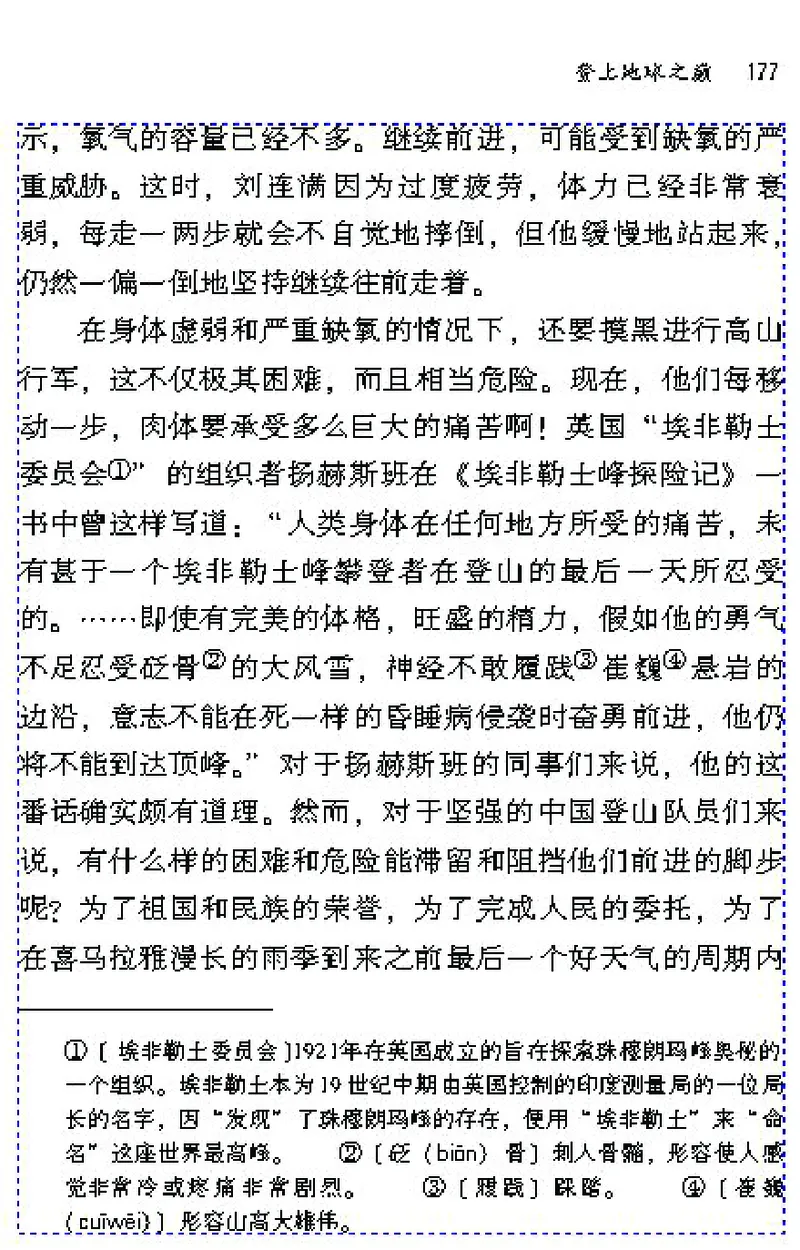 七年级语文下电子课本(1)_教资初高中_教资面试2025教资面试备考资料合集_教资面试资料合集_2025教资面试资料_25上教资面试-小学资料包_20教材：全册_初中_初中语文