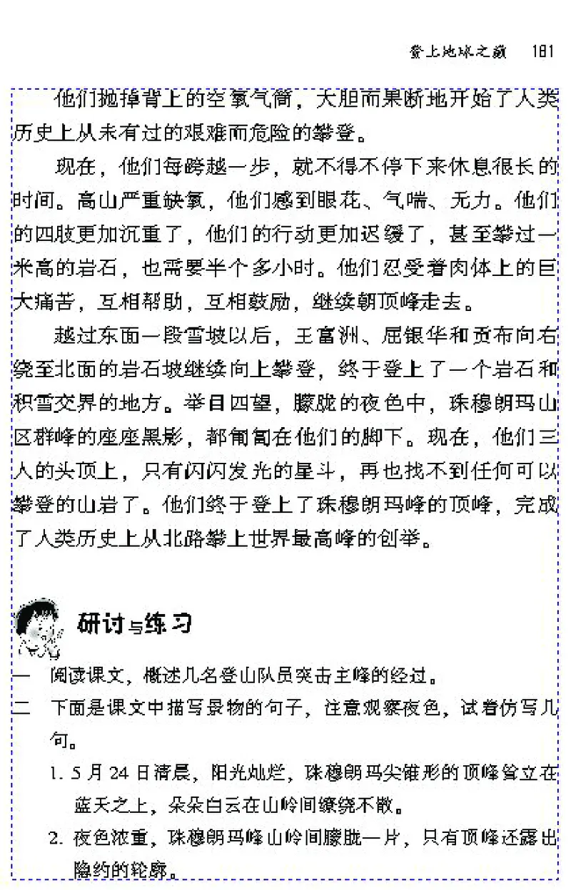 七年级语文下电子课本(1)_教资初高中_教资面试2025教资面试备考资料合集_教资面试资料合集_2025教资面试资料_25上教资面试-小学资料包_20教材：全册_初中_初中语文