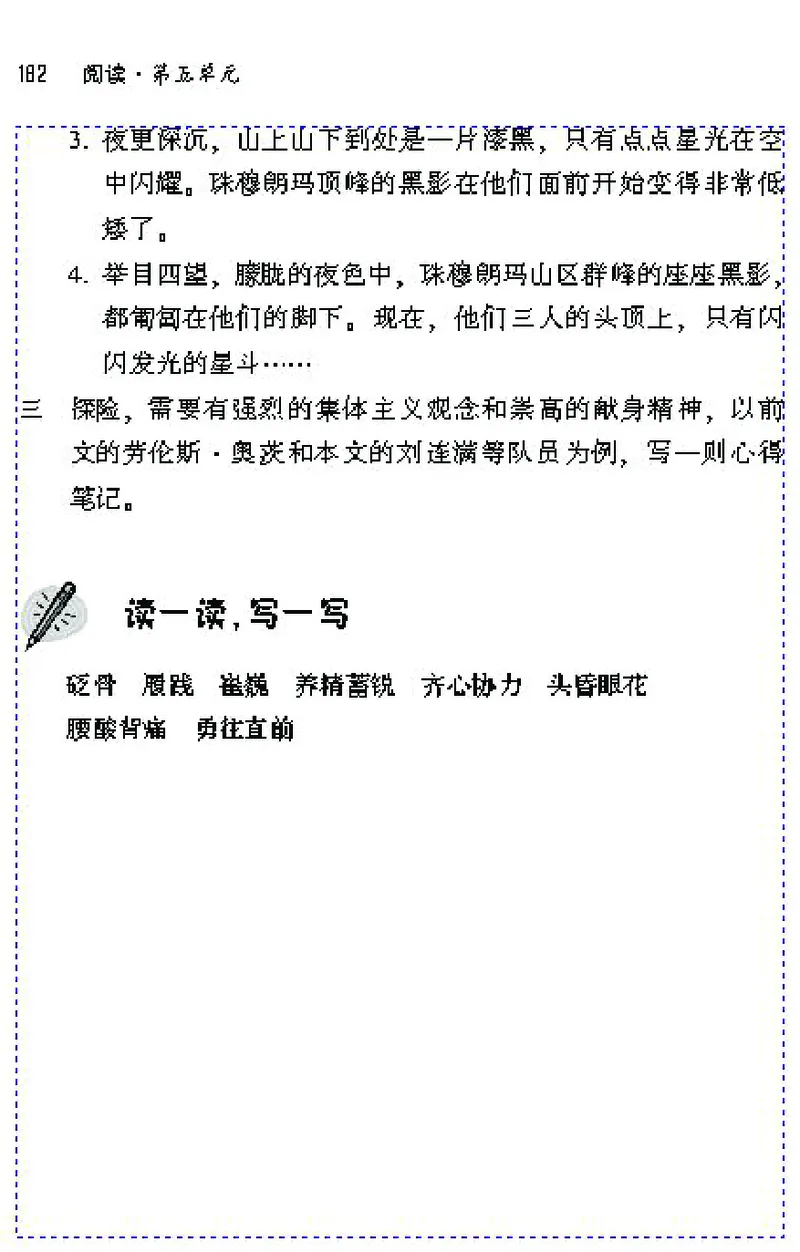 七年级语文下电子课本(1)_教资初高中_教资面试2025教资面试备考资料合集_教资面试资料合集_2025教资面试资料_25上教资面试-小学资料包_20教材：全册_初中_初中语文