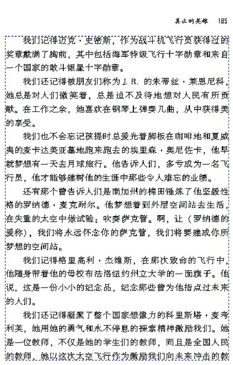 七年级语文下电子课本(1)_教资初高中_教资面试2025教资面试备考资料合集_教资面试资料合集_2025教资面试资料_25上教资面试-小学资料包_20教材：全册_初中_初中语文