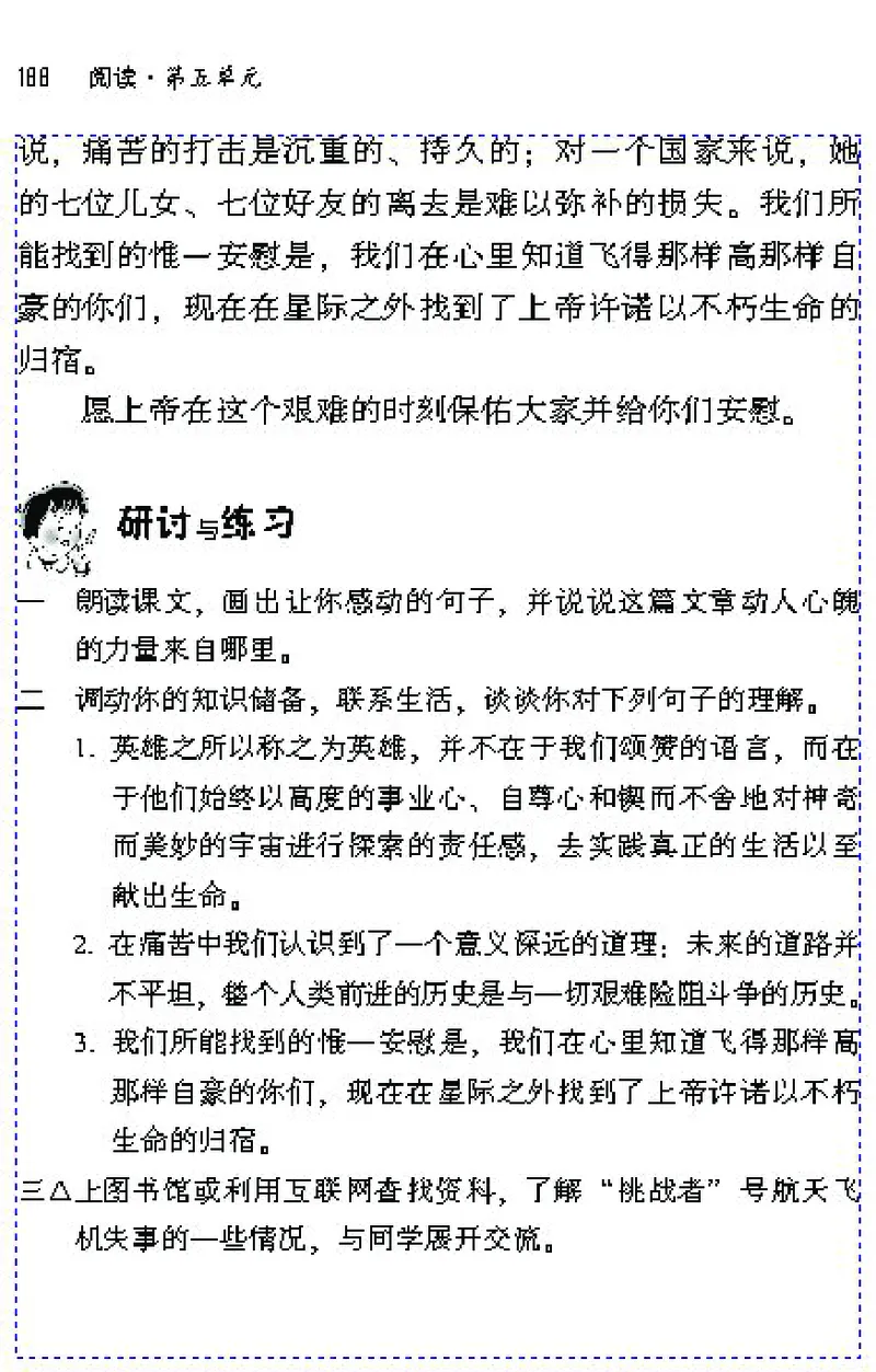七年级语文下电子课本(1)_教资初高中_教资面试2025教资面试备考资料合集_教资面试资料合集_2025教资面试资料_25上教资面试-小学资料包_20教材：全册_初中_初中语文