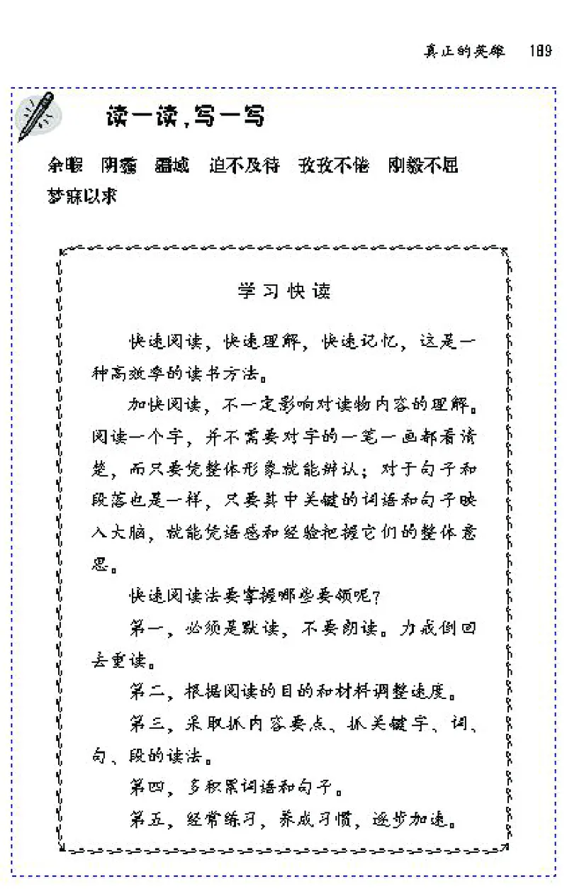 七年级语文下电子课本(1)_教资初高中_教资面试2025教资面试备考资料合集_教资面试资料合集_2025教资面试资料_25上教资面试-小学资料包_20教材：全册_初中_初中语文