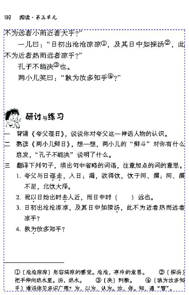 七年级语文下电子课本(1)_教资初高中_教资面试2025教资面试备考资料合集_教资面试资料合集_2025教资面试资料_25上教资面试-小学资料包_20教材：全册_初中_初中语文