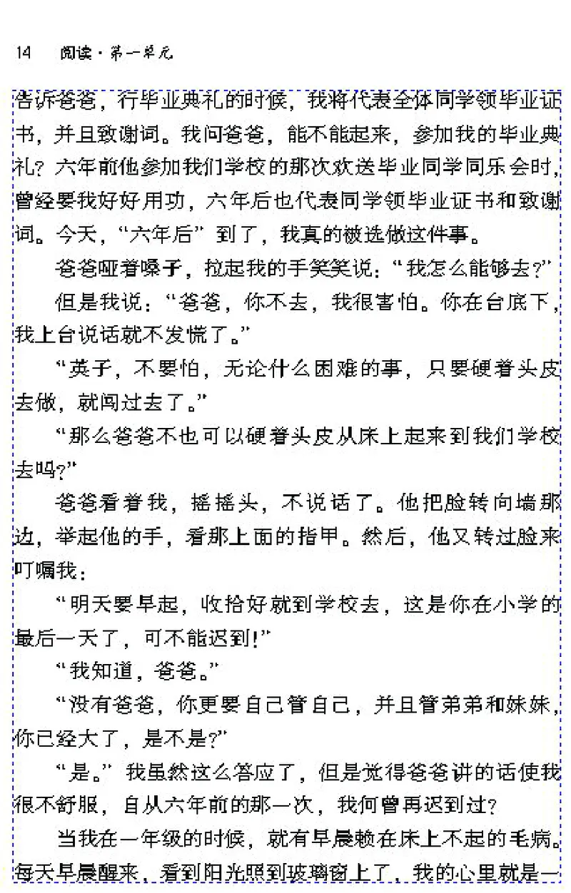 七年级语文下电子课本(1)_教资初高中_教资面试2025教资面试备考资料合集_教资面试资料合集_2025教资面试资料_25上教资面试-小学资料包_20教材：全册_初中_初中语文