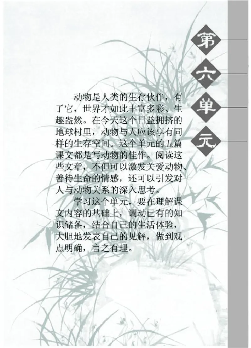 七年级语文下电子课本(1)_教资初高中_教资面试2025教资面试备考资料合集_教资面试资料合集_2025教资面试资料_25上教资面试-小学资料包_20教材：全册_初中_初中语文