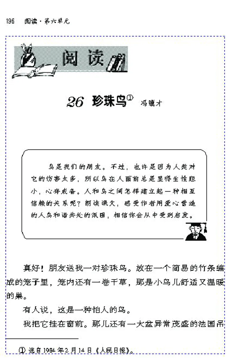 七年级语文下电子课本(1)_教资初高中_教资面试2025教资面试备考资料合集_教资面试资料合集_2025教资面试资料_25上教资面试-小学资料包_20教材：全册_初中_初中语文