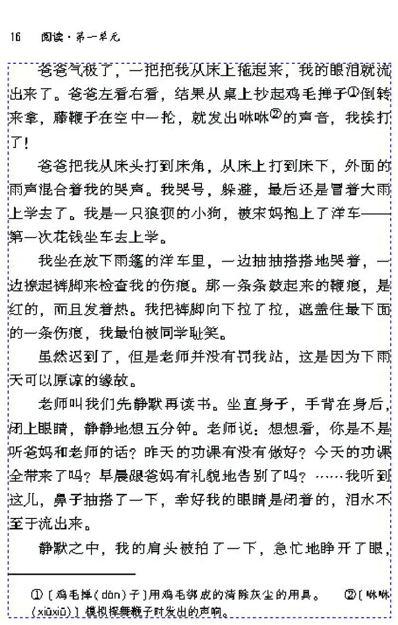 七年级语文下电子课本(1)_教资初高中_教资面试2025教资面试备考资料合集_教资面试资料合集_2025教资面试资料_25上教资面试-小学资料包_20教材：全册_初中_初中语文