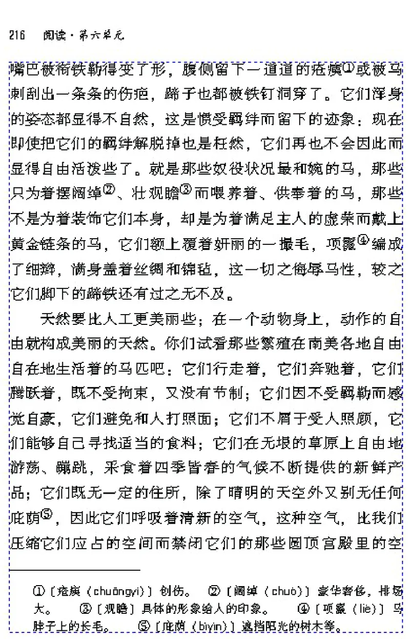 七年级语文下电子课本(1)_教资初高中_教资面试2025教资面试备考资料合集_教资面试资料合集_2025教资面试资料_25上教资面试-小学资料包_20教材：全册_初中_初中语文