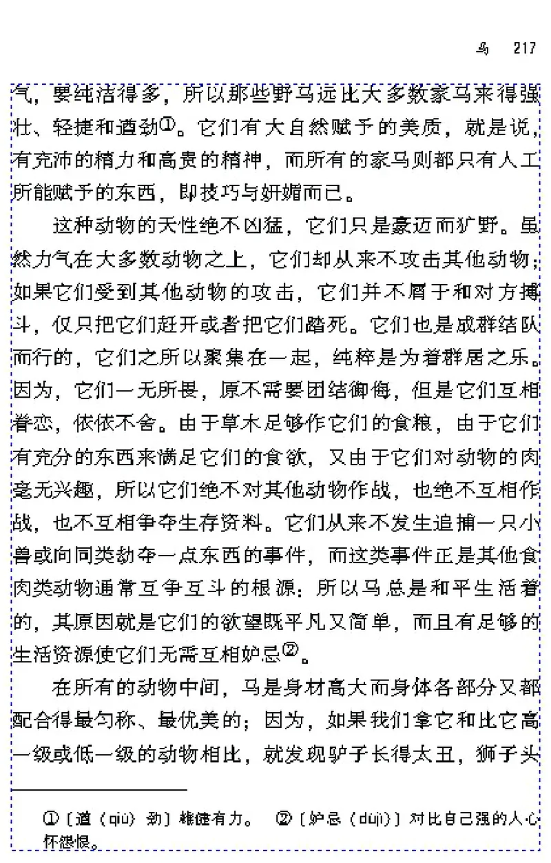 七年级语文下电子课本(1)_教资初高中_教资面试2025教资面试备考资料合集_教资面试资料合集_2025教资面试资料_25上教资面试-小学资料包_20教材：全册_初中_初中语文