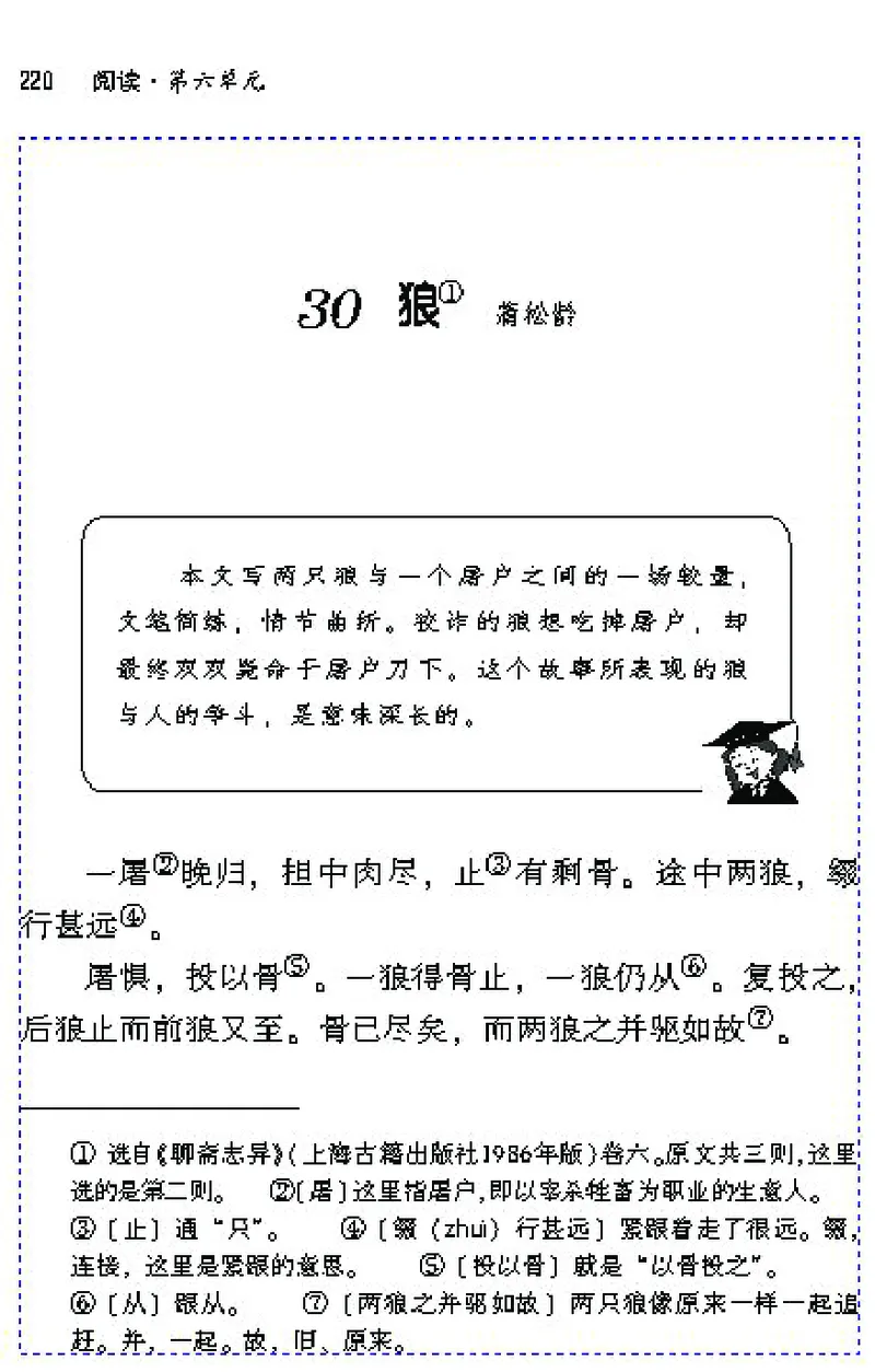 七年级语文下电子课本(1)_教资初高中_教资面试2025教资面试备考资料合集_教资面试资料合集_2025教资面试资料_25上教资面试-小学资料包_20教材：全册_初中_初中语文