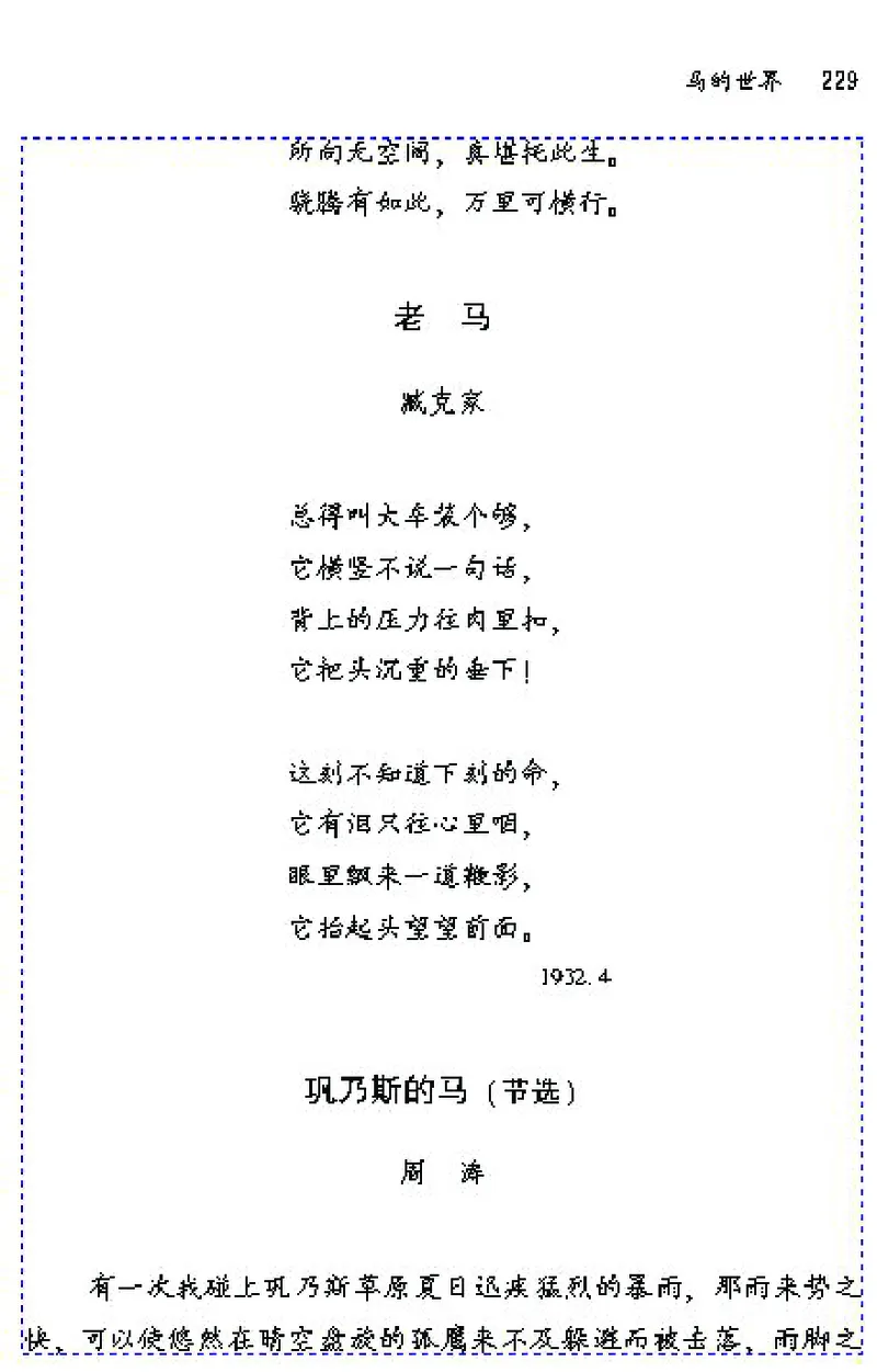 七年级语文下电子课本(1)_教资初高中_教资面试2025教资面试备考资料合集_教资面试资料合集_2025教资面试资料_25上教资面试-小学资料包_20教材：全册_初中_初中语文