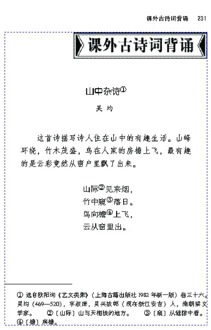 七年级语文下电子课本(1)_教资初高中_教资面试2025教资面试备考资料合集_教资面试资料合集_2025教资面试资料_25上教资面试-小学资料包_20教材：全册_初中_初中语文