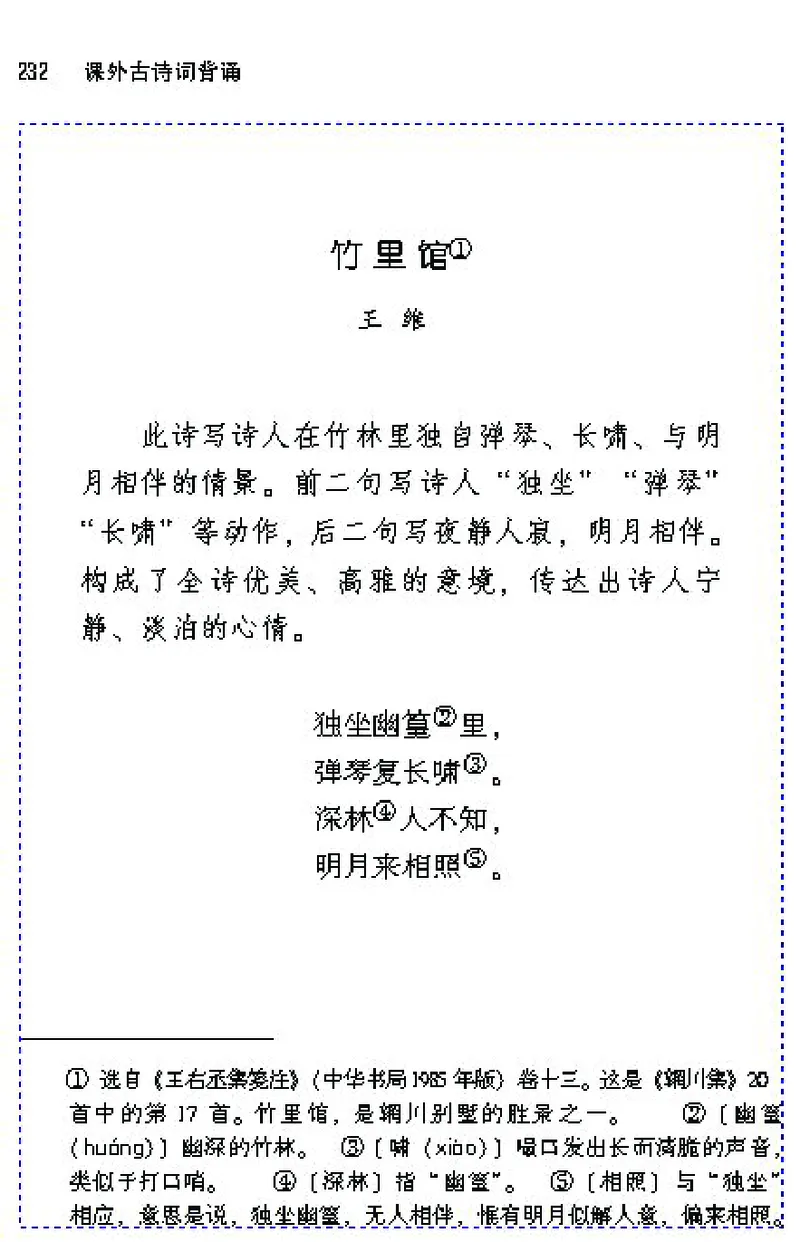 七年级语文下电子课本(1)_教资初高中_教资面试2025教资面试备考资料合集_教资面试资料合集_2025教资面试资料_25上教资面试-小学资料包_20教材：全册_初中_初中语文