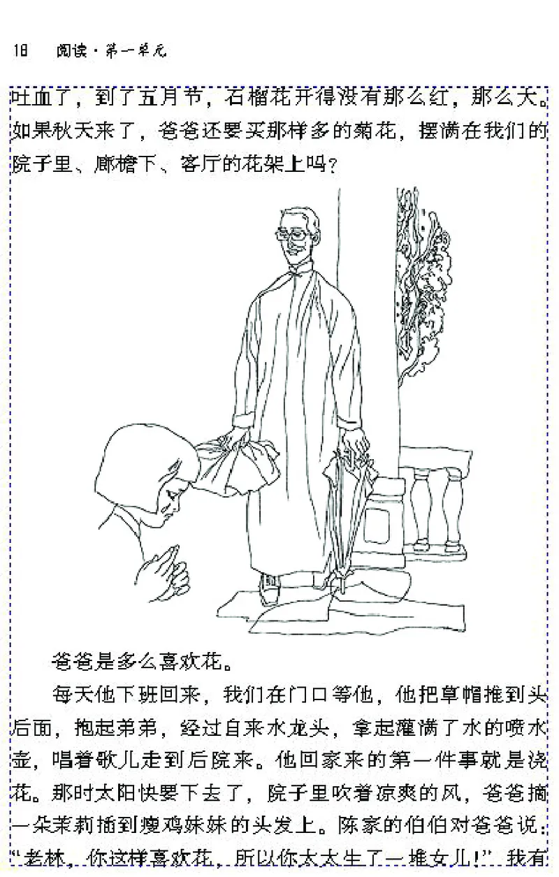 七年级语文下电子课本(1)_教资初高中_教资面试2025教资面试备考资料合集_教资面试资料合集_2025教资面试资料_25上教资面试-小学资料包_20教材：全册_初中_初中语文