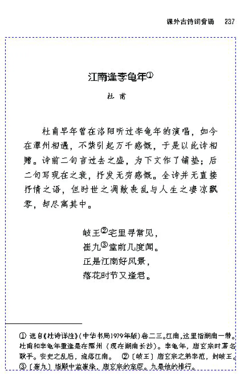 七年级语文下电子课本(1)_教资初高中_教资面试2025教资面试备考资料合集_教资面试资料合集_2025教资面试资料_25上教资面试-小学资料包_20教材：全册_初中_初中语文