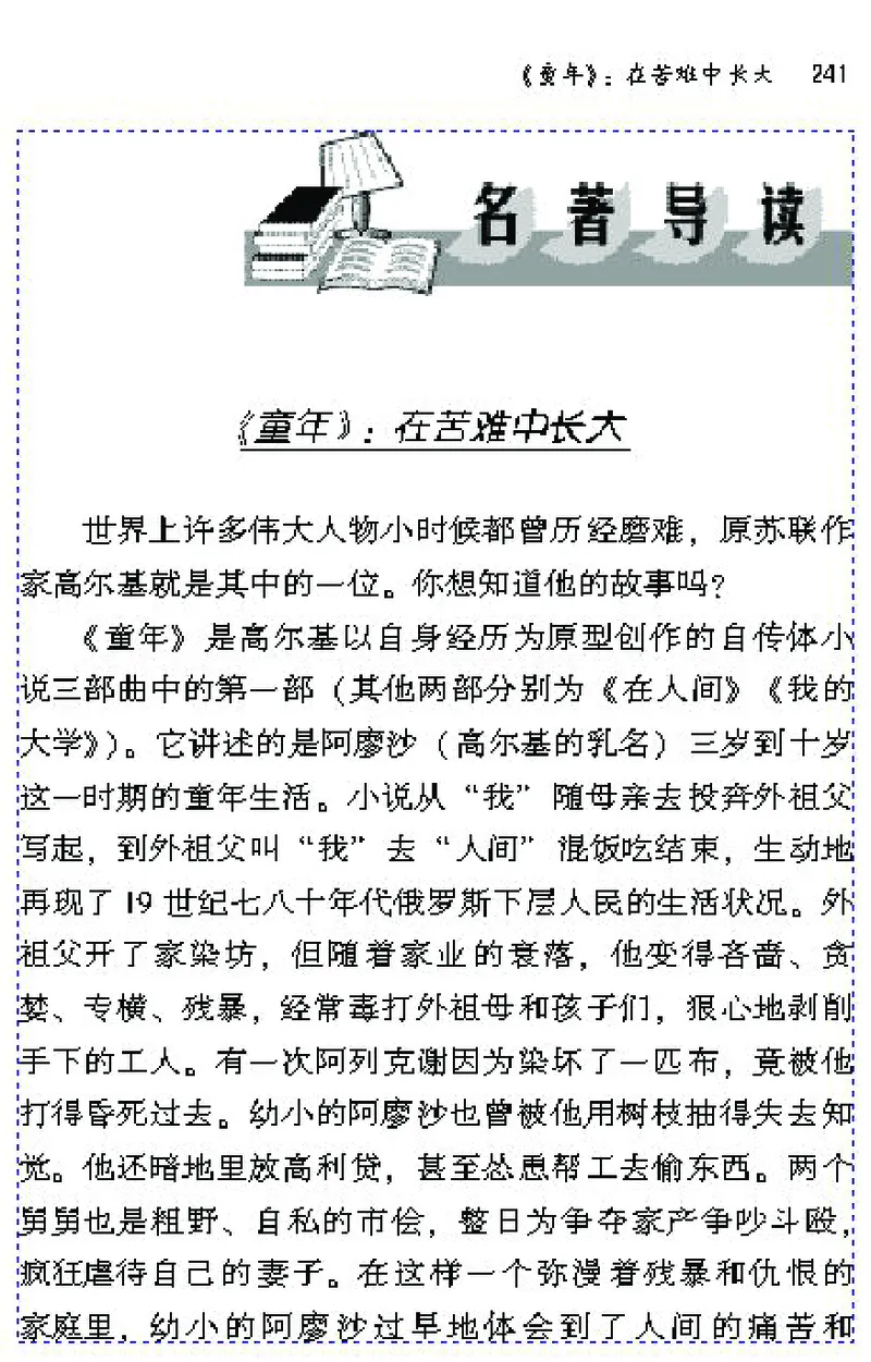 七年级语文下电子课本(1)_教资初高中_教资面试2025教资面试备考资料合集_教资面试资料合集_2025教资面试资料_25上教资面试-小学资料包_20教材：全册_初中_初中语文