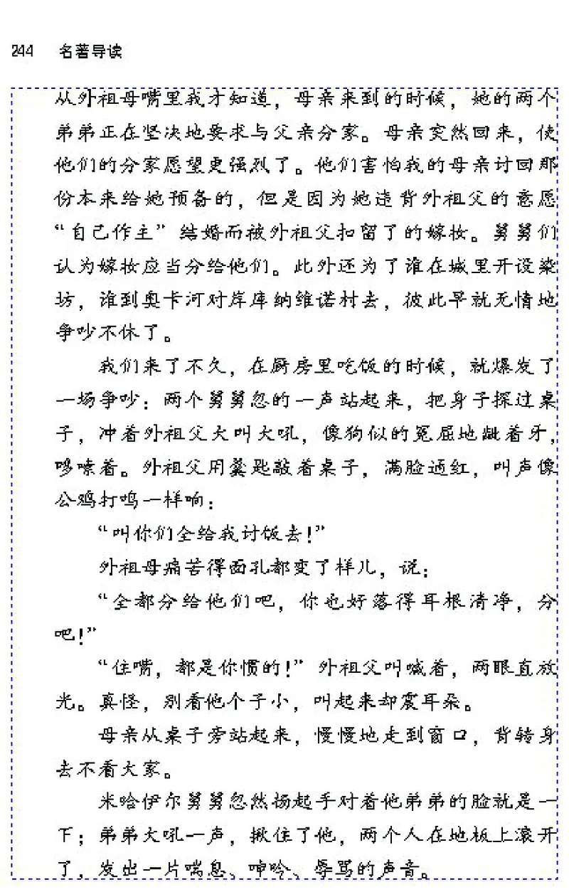 七年级语文下电子课本(1)_教资初高中_教资面试2025教资面试备考资料合集_教资面试资料合集_2025教资面试资料_25上教资面试-小学资料包_20教材：全册_初中_初中语文
