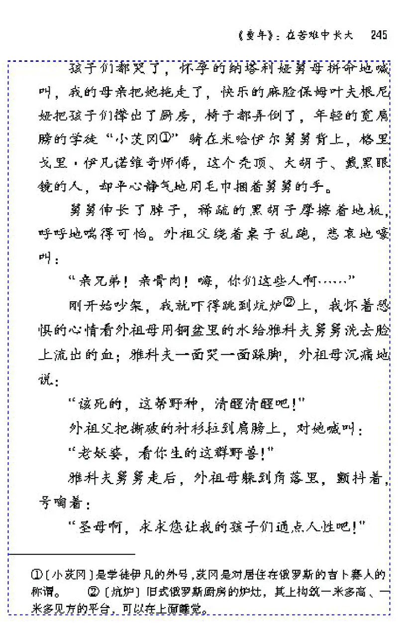 七年级语文下电子课本(1)_教资初高中_教资面试2025教资面试备考资料合集_教资面试资料合集_2025教资面试资料_25上教资面试-小学资料包_20教材：全册_初中_初中语文
