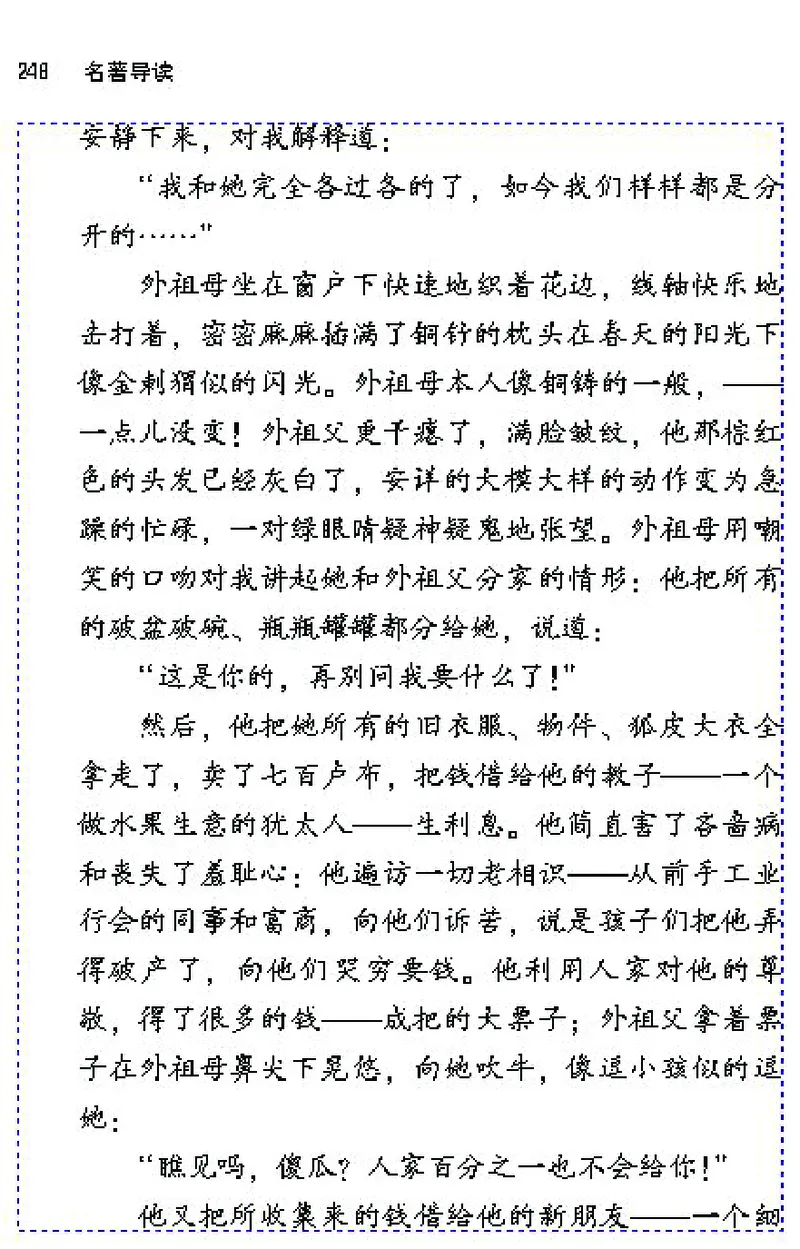 七年级语文下电子课本(1)_教资初高中_教资面试2025教资面试备考资料合集_教资面试资料合集_2025教资面试资料_25上教资面试-小学资料包_20教材：全册_初中_初中语文