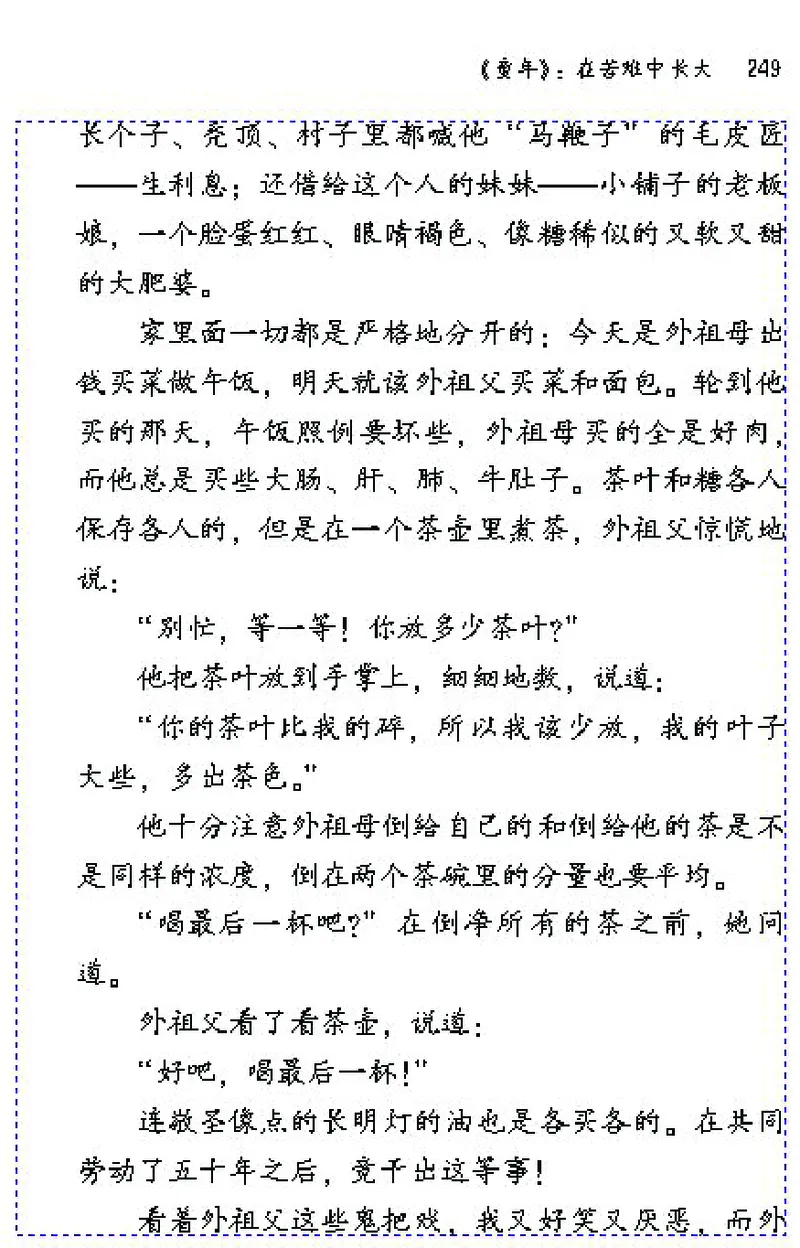 七年级语文下电子课本(1)_教资初高中_教资面试2025教资面试备考资料合集_教资面试资料合集_2025教资面试资料_25上教资面试-小学资料包_20教材：全册_初中_初中语文