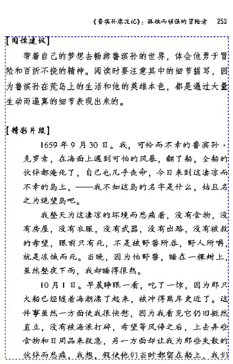 七年级语文下电子课本(1)_教资初高中_教资面试2025教资面试备考资料合集_教资面试资料合集_2025教资面试资料_25上教资面试-小学资料包_20教材：全册_初中_初中语文