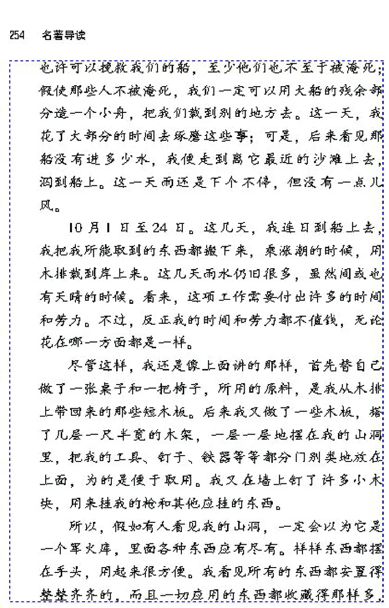 七年级语文下电子课本(1)_教资初高中_教资面试2025教资面试备考资料合集_教资面试资料合集_2025教资面试资料_25上教资面试-小学资料包_20教材：全册_初中_初中语文