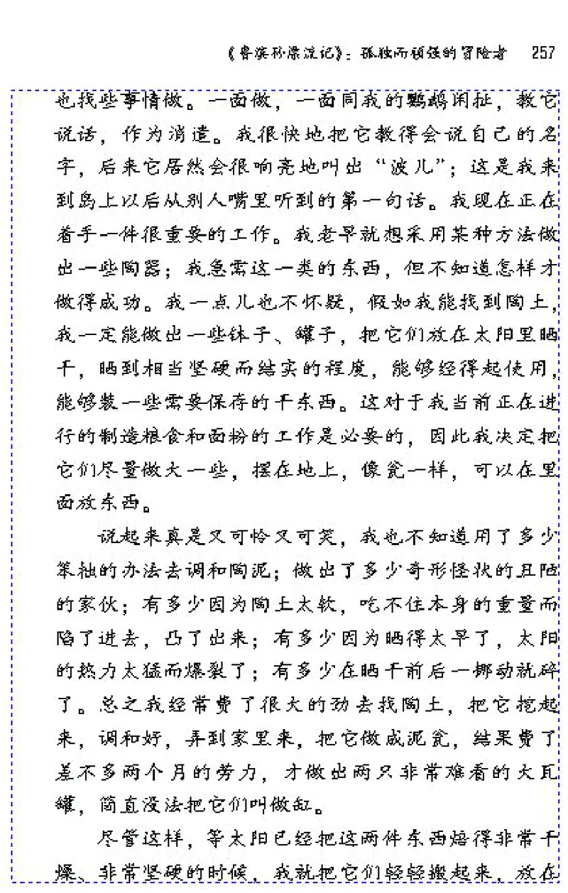 七年级语文下电子课本(1)_教资初高中_教资面试2025教资面试备考资料合集_教资面试资料合集_2025教资面试资料_25上教资面试-小学资料包_20教材：全册_初中_初中语文