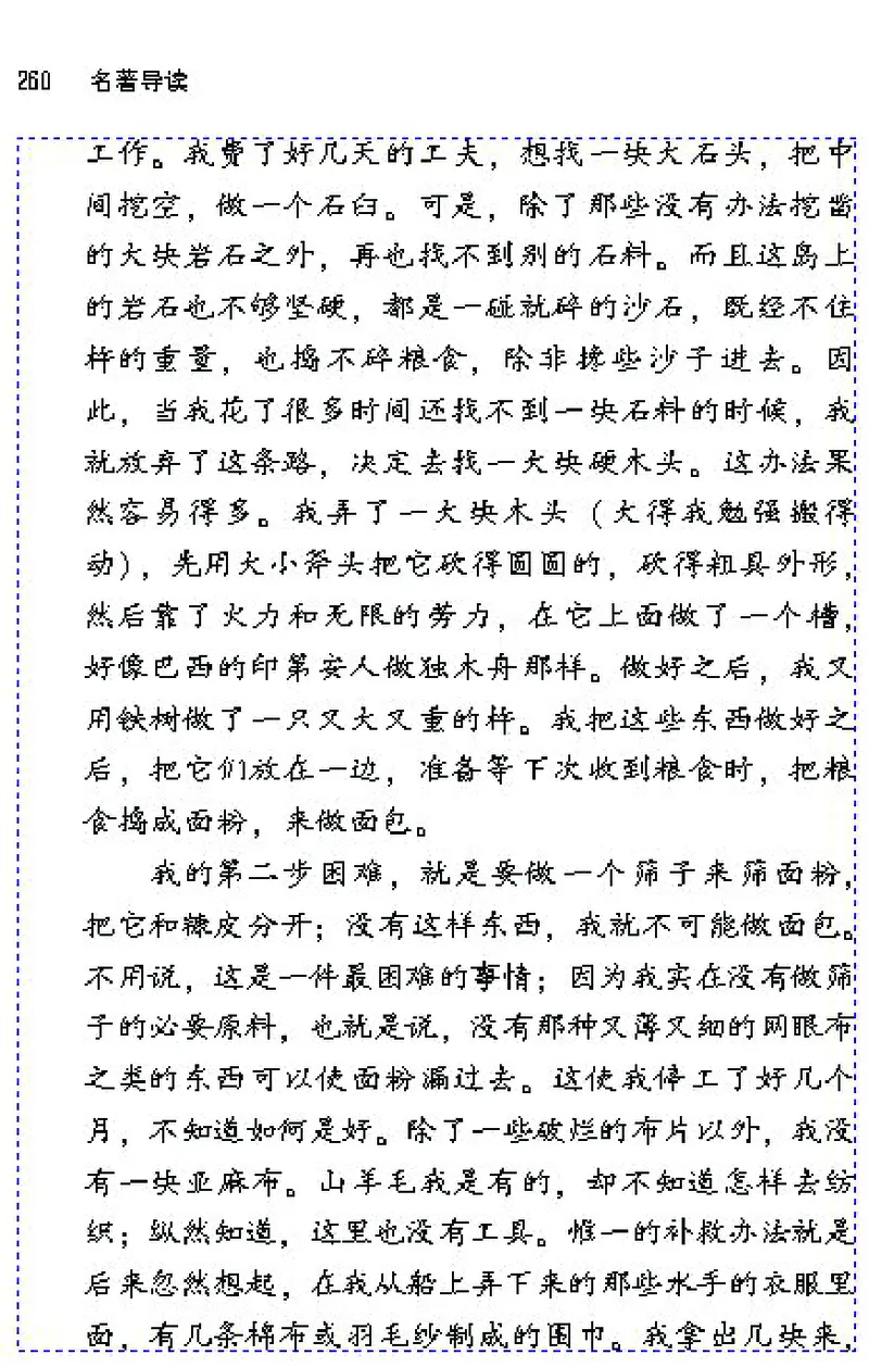七年级语文下电子课本(1)_教资初高中_教资面试2025教资面试备考资料合集_教资面试资料合集_2025教资面试资料_25上教资面试-小学资料包_20教材：全册_初中_初中语文