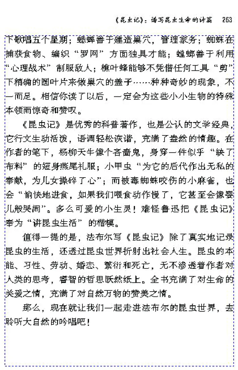 七年级语文下电子课本(1)_教资初高中_教资面试2025教资面试备考资料合集_教资面试资料合集_2025教资面试资料_25上教资面试-小学资料包_20教材：全册_初中_初中语文