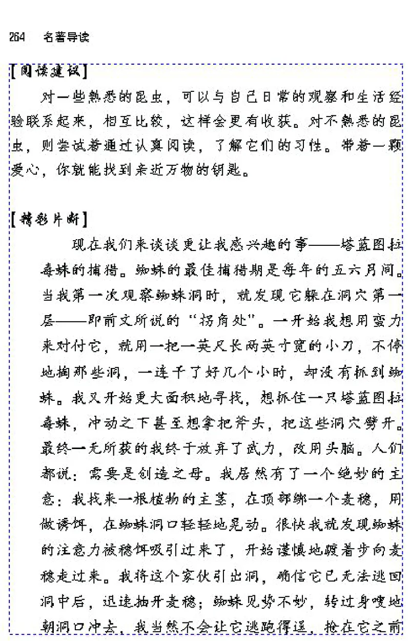 七年级语文下电子课本(1)_教资初高中_教资面试2025教资面试备考资料合集_教资面试资料合集_2025教资面试资料_25上教资面试-小学资料包_20教材：全册_初中_初中语文